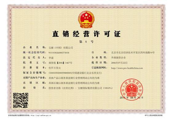 宁夏印发生态产品开发利用产业目录