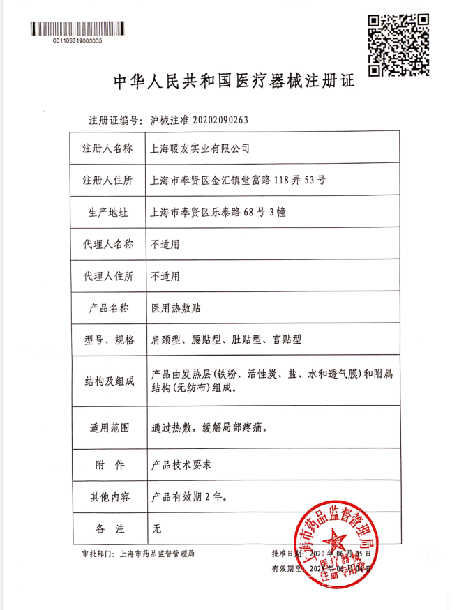 每周股票复盘：维力医疗（603309）子公司获导尿管注册证