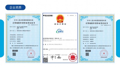 宝林云智企CEO系统30上线产供销一体化赋能工贸企业数字化转